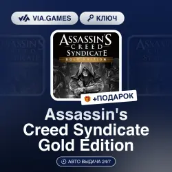 Assassin's Creed Syndicate Gold Edition (Ubisoft / Uplay Ключ) Европейский Союз + ПОДАРОК