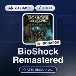 BioShock Remastered (Xbox Ключ) Европейский Союз + ПОДАРОК