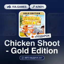 Chicken Shoot Gold (Steam Ключ) РФ-СНГ-МИР + ПОДАРОК