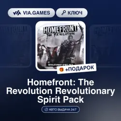 Homefront: The Revolution Revolutionary Spirit Pack DLC (Steam Ключ) РФ-СНГ-МИР + ПОДАРОК