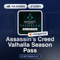 Assassin's Creed Valhalla Season Pass (Ubisoft / Uplay Ключ) Европейский Союз + ПОДАРОК