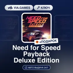 Need for Speed Payback Deluxe Edition (Xbox Key) European Union + GIFT