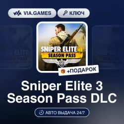 Sniper Elite 3 Season Pass DLC (Steam Ключ) РФ-СНГ-МИР + ПОДАРОК