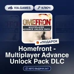 Homefront - Multiplayer Advance Unlock Pack DLC (Steam Ключ) РФ-СНГ-МИР + ПОДАРОК