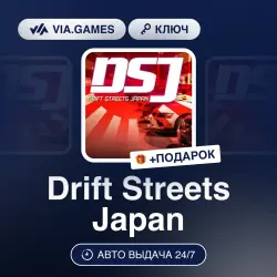 Drift Streets Japan (Steam Ключ) РФ-СНГ-МИР + ПОДАРОК