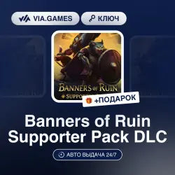 Banners of Ruin Supporter Pack DLC (Steam Ключ) РФ-СНГ-МИР + ПОДАРОК