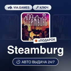 Steamburg (Steam Key) RU-CIS-WORLDWIDE + GIFT