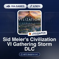 Sid Meier's Civilization VI Gathering Storm DLC (Steam Key) GLOBAL (Not all countries)