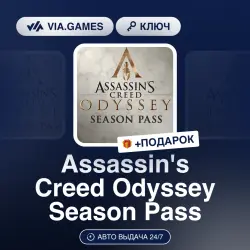 Assassin's Creed Odyssey Season Pass (Ubisoft / Uplay Key) European Union + GIFT