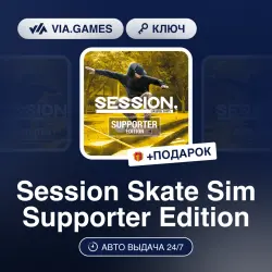 Session Skate Sim Supporter Edition (Steam Ключ) РФ-СНГ-МИР + ПОДАРОК