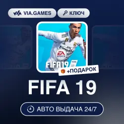 FIFA 19 (Origin / Ea App Ключ) РФ-СНГ-МИР + ПОДАРОК