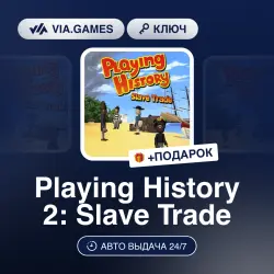 Playing History 2: Slave Trade (Steam Ключ) РФ-СНГ-МИР + ПОДАРОК