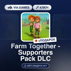 Farm Together - Supporters Pack DLC (Steam Ключ) РФ-СНГ-МИР + ПОДАРОК