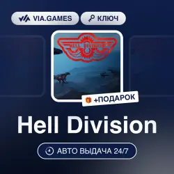 Hell Division (Steam Ключ) РФ-СНГ-МИР + ПОДАРОК