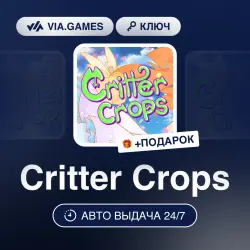 Critter Crops (Steam Ключ) РФ-СНГ-МИР + ПОДАРОК