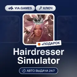 Hairdresser Simulator (Steam Ключ) РФ-СНГ-МИР + ПОДАРОК