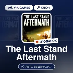 The Last Stand Aftermath (Steam Ключ) РФ-СНГ-МИР + ПОДАРОК