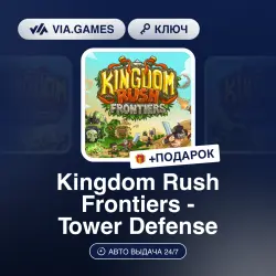 Kingdom Rush Frontiers - Tower Defense (Steam Ключ) РФ-СНГ-МИР + ПОДАРОК