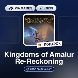 Kingdoms of Amalur: Re-Reckoning (Steam Ключ) РФ-СНГ-МИР + ПОДАРОК
