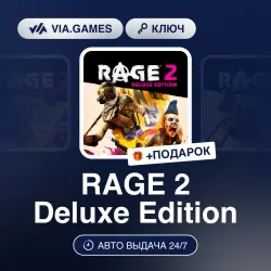 RAGE 2 Deluxe Edition (Steam Ключ) МИР (Не все страны) + ПОДАРОК