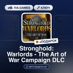 Stronghold: Warlords - The Art of War Campaign DLC (Steam Ключ) РФ-СНГ-МИР + ПОДАРОК
