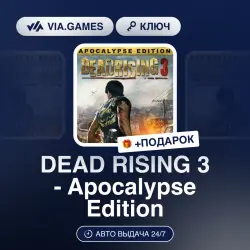 Dead Rising 3 Apocalypse Edition (Steam Ключ) Европейский Союз + ПОДАРОК