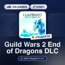 Guild Wars 2 End of Dragons DLC (Official Ключ) РФ-СНГ-МИР + ПОДАРОК