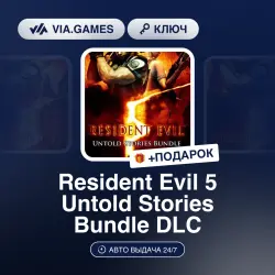 Resident Evil 5 Untold Stories Bundle DLC (Steam Key) RU-CIS-WORLDWIDE (Not all countries) + GIFT