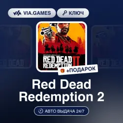 Red Dead Redemption 2 (Xbox Ключ) Европейский Союз + ПОДАРОК