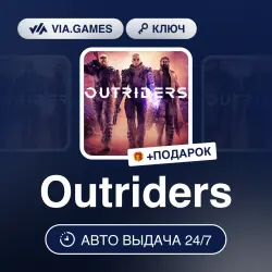 Outriders (Steam Ключ) РФ-СНГ-МИР + ПОДАРОК