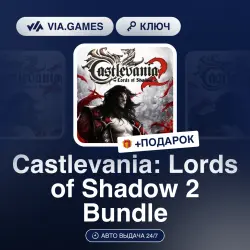 Castlevania: Lords of Shadow 2 Bundle (Steam Ключ) Европейский Союз + ПОДАРОК