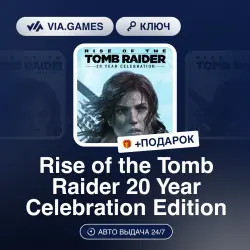 Rise of the Tomb Raider: 20 Year Celebration Edition (Steam Ключ) РФ-СНГ-МИР (Не все страны)