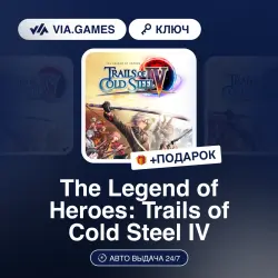 The Legend of Heroes: Trails of Cold Steel IV (Steam Ключ) РФ-СНГ-МИР + ПОДАРОК