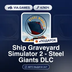 Ship Graveyard Simulator 2 - Steel Giants DLC (Steam Key) RU-CIS-WORLDWIDE + GIFT