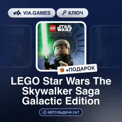 LEGO Star Wars The Skywalker Saga Galactic Edition (Steam Ключ) МИР (Не все страны) + ПОДАРОК