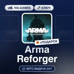 Arma Reforger (Steam Ключ) РФ + ПОДАРОК