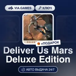 Deliver Us Mars Deluxe Edition (Steam Ключ) РФ-СНГ-МИР + ПОДАРОК