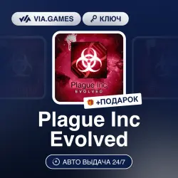 Plague Inc Evolved (Xbox Ключ) АРГЕНТИНА + ПОДАРОК