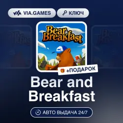 Bear and Breakfast (Steam Ключ) РФ-СНГ-МИР + ПОДАРОК