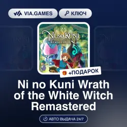 Ni no Kuni Wrath of the White Witch Remastered (Steam Ключ) Европейский Союз + ПОДАРОК