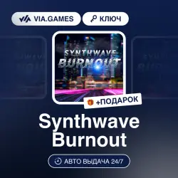 Synthwave Burnout (Steam Ключ) РФ-СНГ-МИР + ПОДАРОК