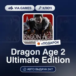 Dragon Age 2 Ultimate Edition (Origin / Ea App Ключ) РФ-СНГ-МИР + ПОДАРОК