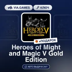 Heroes of Might and Magic V Gold Edition (Ubisoft / Uplay Ключ) РФ-СНГ-МИР + ПОДАРОК