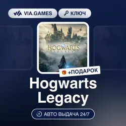 Hogwarts Legacy (Xbox Key) European Union + GIFT