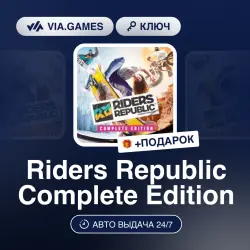 Riders Republic Complete Edition (Ubisoft / Uplay Key) European Union + GIFT
