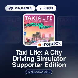 Taxi Life: A City Driving Simulator Supporter Edition (Steam Ключ) РФ-СНГ-МИР (Не все страны)