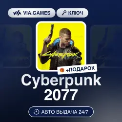 Cyberpunk 2077 (Xbox Ключ) Европейский Союз + ПОДАРОК