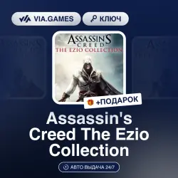 Assassin's Creed The Ezio Collection (Nintendo Switch Key) European Union + GIFT