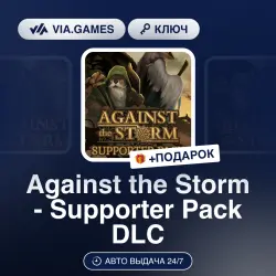 Against the Storm - Supporter Pack DLC (Steam Ключ) РФ-СНГ-МИР + ПОДАРОК