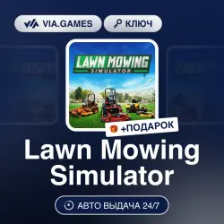 Lawn Mowing Simulator (Steam Ключ) Европейский Союз + ПОДАРОК
